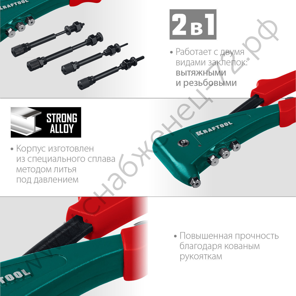 KRAFTOOL Combo2-M6, 2 вида заклёпок, комбинированный литой заклепочник в кейсе (31180)