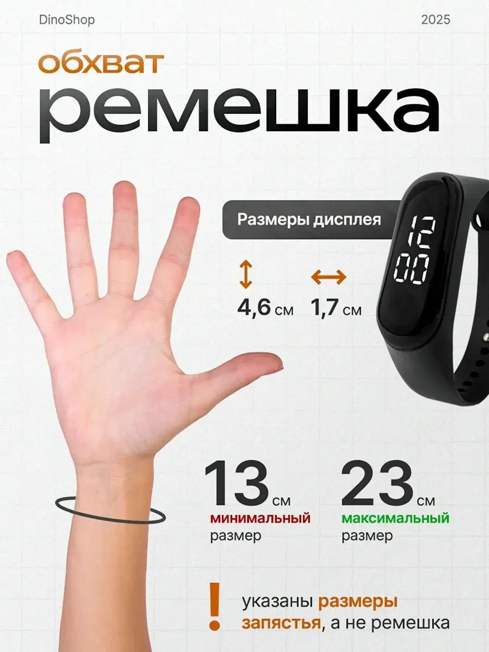 Часы наручные