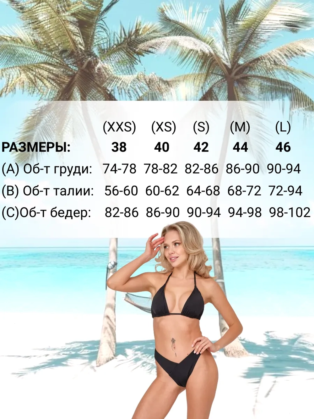 купальник раздельный с высокой посадкой и завязками туника