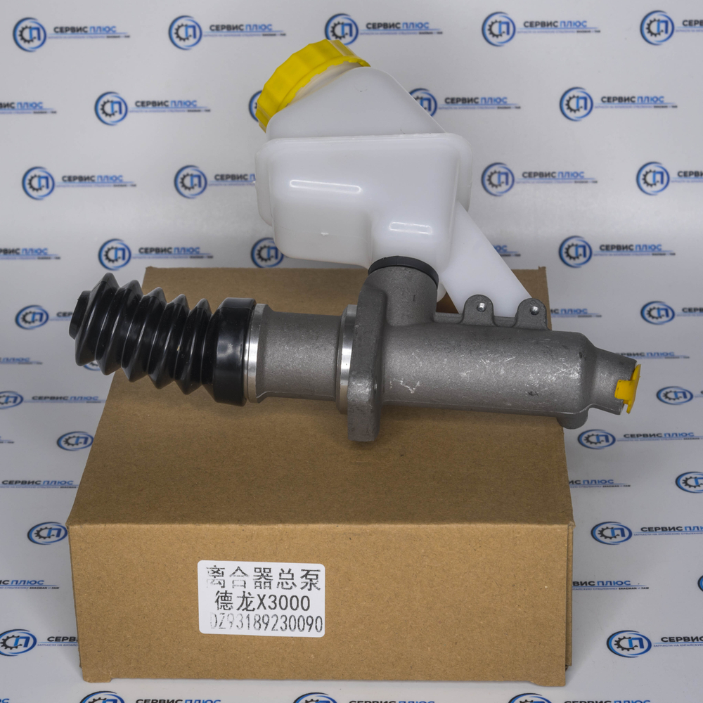 Главный цилиндр сцепления Е4 DZ93189230090