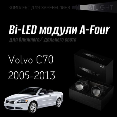 Bi led линзы 3.0 для фар на Volvo C70 2005-2013, би лед линзы Statlight A-Four, комплект 2 шт