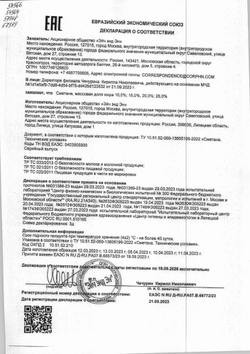 Сметана Простоквашино 20% 300г