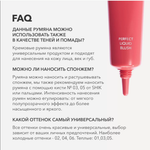 Кремовые румяна Shik Perfect Liquid Blush 02