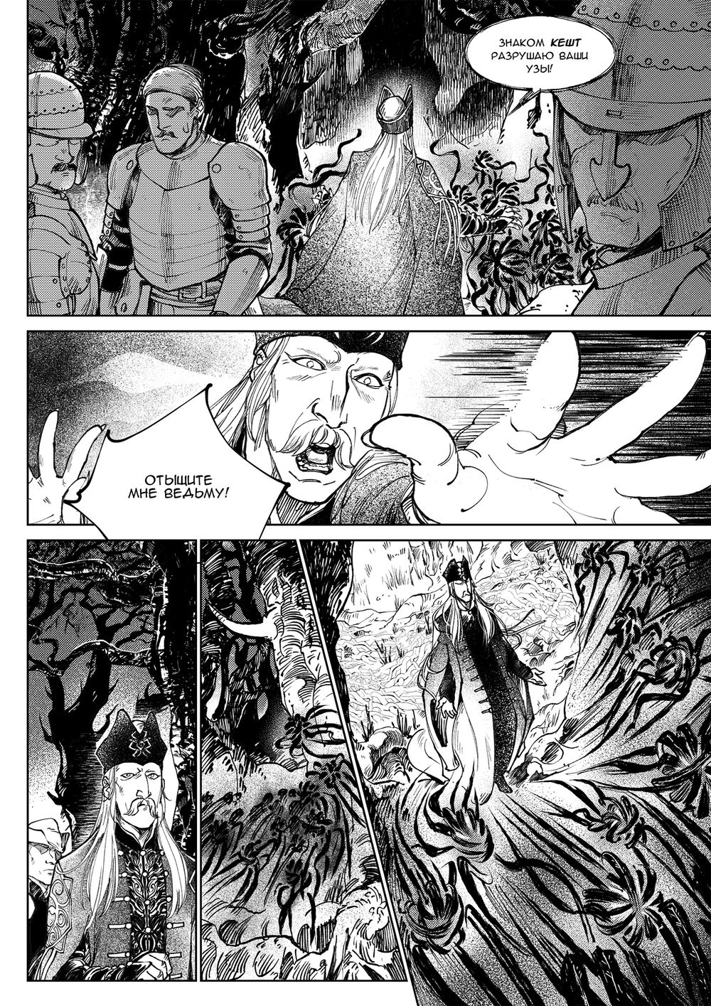 Манга Избранница луны