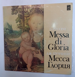 Винтажная виниловая пластинка G. Puccini Дж Пуччини Академический Симфонический Оркестр Московской Государственной Филармонии, Государственный Академический Хор Латвийской ССР , Дирижер Дмитрий Китаенко Messa Di Gloria (СССР)