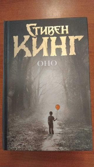 Оно