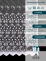 Тюль на отрез Вышивка