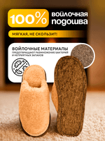 Тапочки меховые, подошва войлок