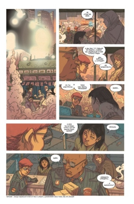 Комикс Бегущий по лезвию 2019. Том 3