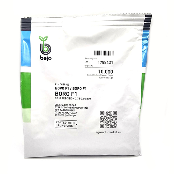 Боро F1 семена свеклы (Bejo / Бейо) – фото 4