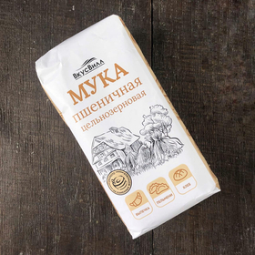 Мука пшеничная цельнозерновая тонкого помола, 500 г