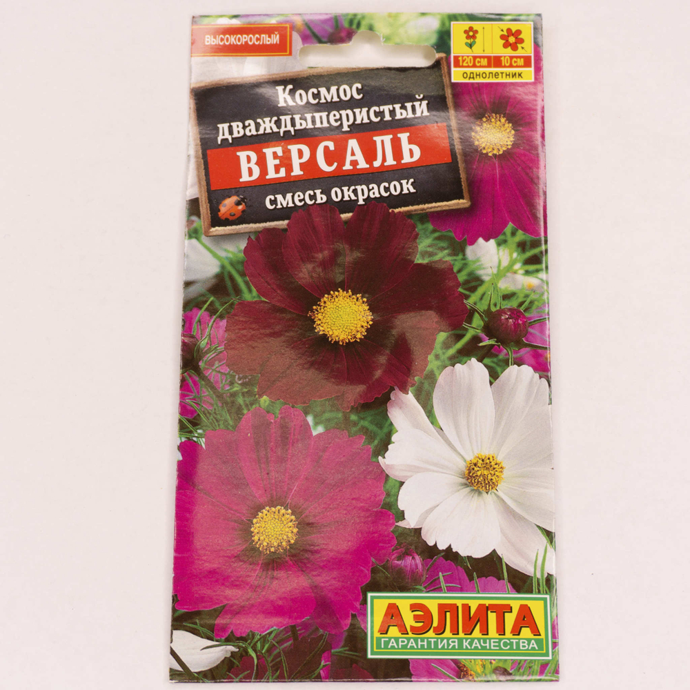 Семена Космос Версаль смесь 0,3г
