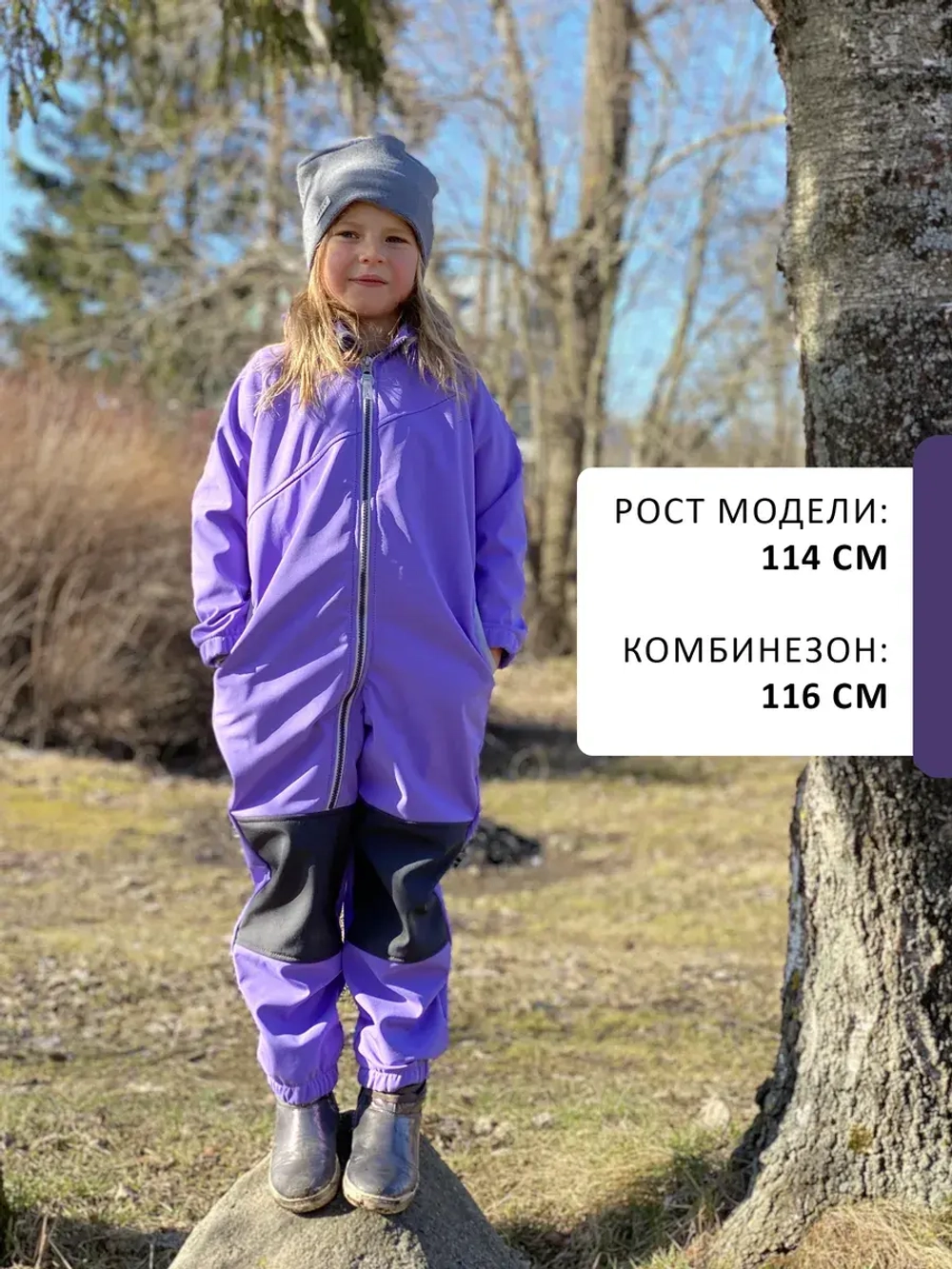 Комбинезон softshell детский демисезонный мембрана