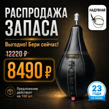 Груша Premium в сборе кожаная (чёрная)
