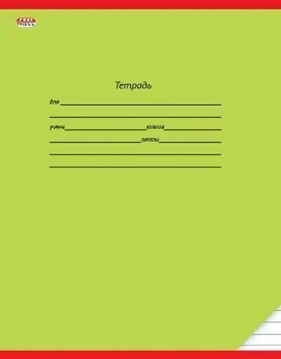 Тетрадь А5 12л. лин. классика ЗЕЛЕНАЯ (12-9185)(Проф-Пресс)