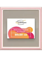 Рамка 50x50 для постера и фотографий