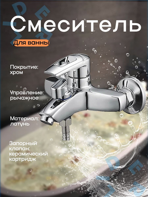 Смеситель для ванной G-Lauf LWF3-A113