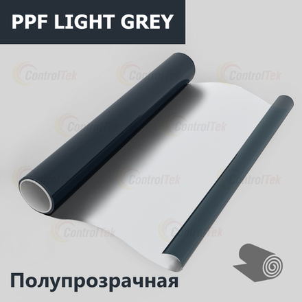 Пленка гибридная TPH LG  (Light Grey)  ControlTek, 0,3x10м. (рулон)