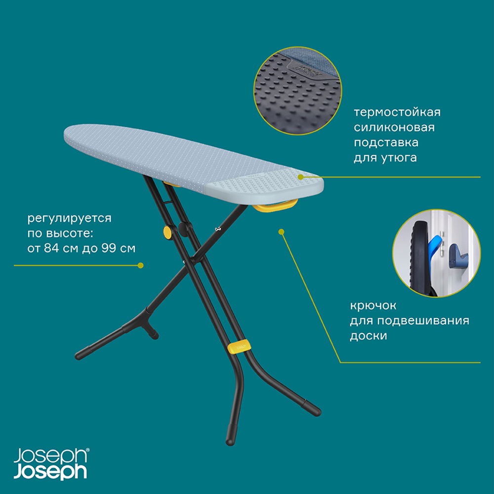 Доска гладильная glide™, серо-желтая