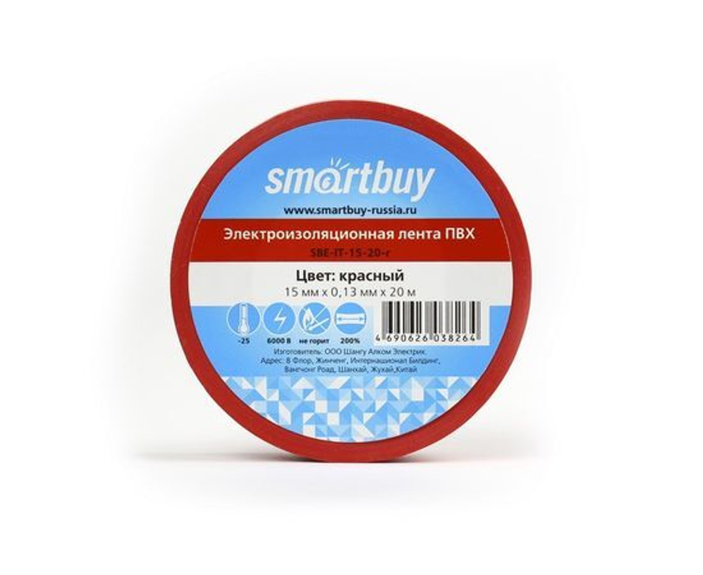 Изолента Smartbuy, 0.13х15мм, 20 метров, красная (SBE-IT-15-20-r)