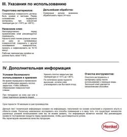 Столярный клей момент ПВА экспресс 250г