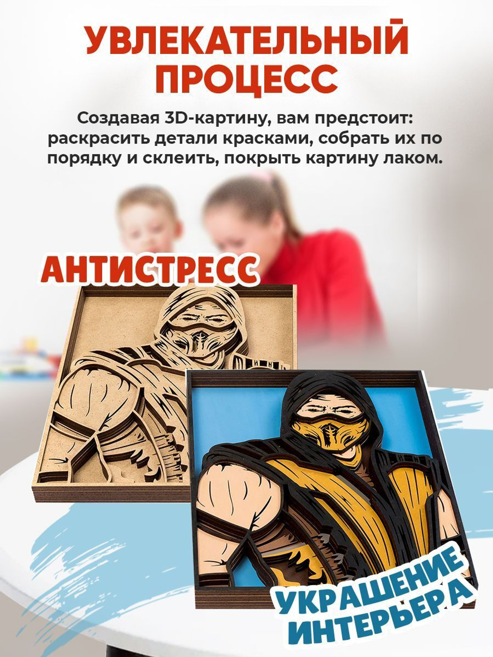 3D Картина по номерам из дерева Кайба, 38x50 см