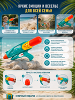 Водяной пистолет «Царь морей» 33,5 см, микс