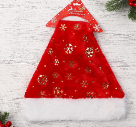 Колпак новогодний "Ворс с золотыми снежинками" 28*40 см