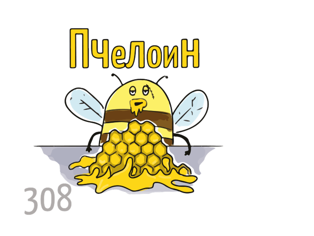 X - Пчелоин (50г)