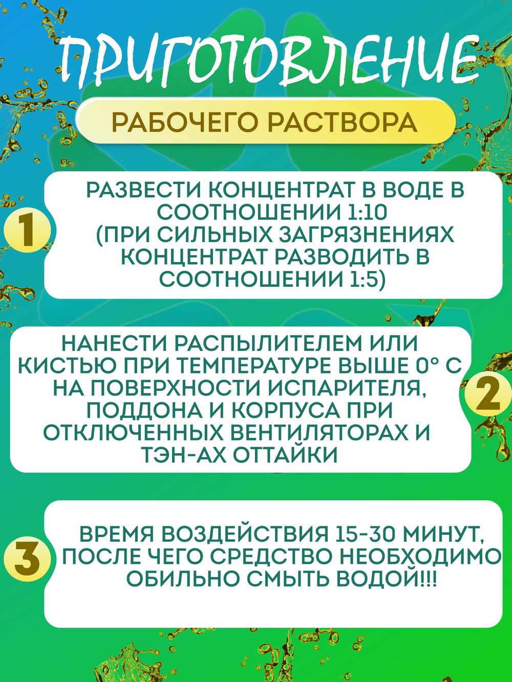 Средство для очистки испарителей 5 л BC-DALC с дезинфицирующим эффектом