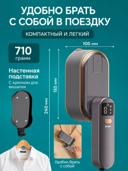 Отпариватель ручной для одежды мощный утюг