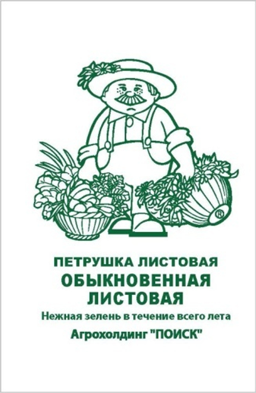 Петрушка Обыкновенная листовая б/п (ув.разм) 3гр Поиск