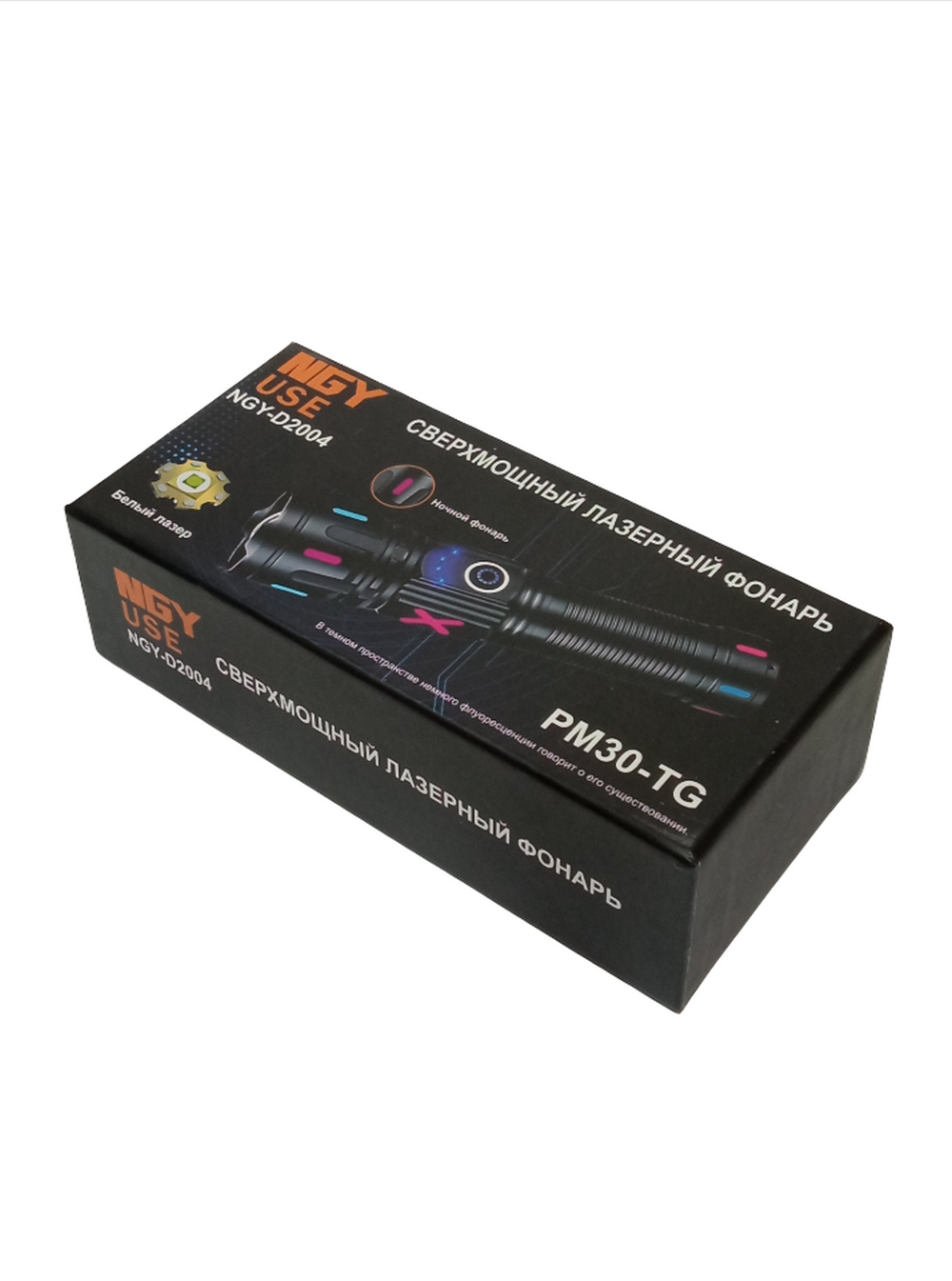 Фонарь ручной высокой яркости "белый лазер" NGY D2004