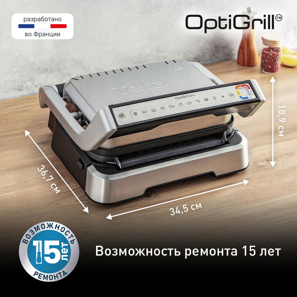 Умный электрогриль Tefal Optigrill 2 в 1 GC772D30: гриль и барбекю