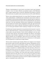 Образы души. Шаманизм и системные расстановки