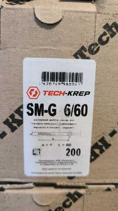 Дюбель-гвоздь 6*60