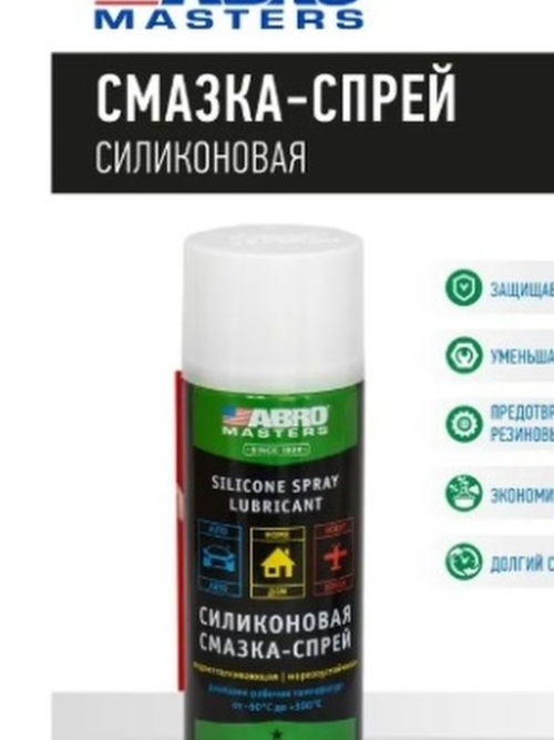 Смазка силиконовая ABRO (400мл) аэрозоль