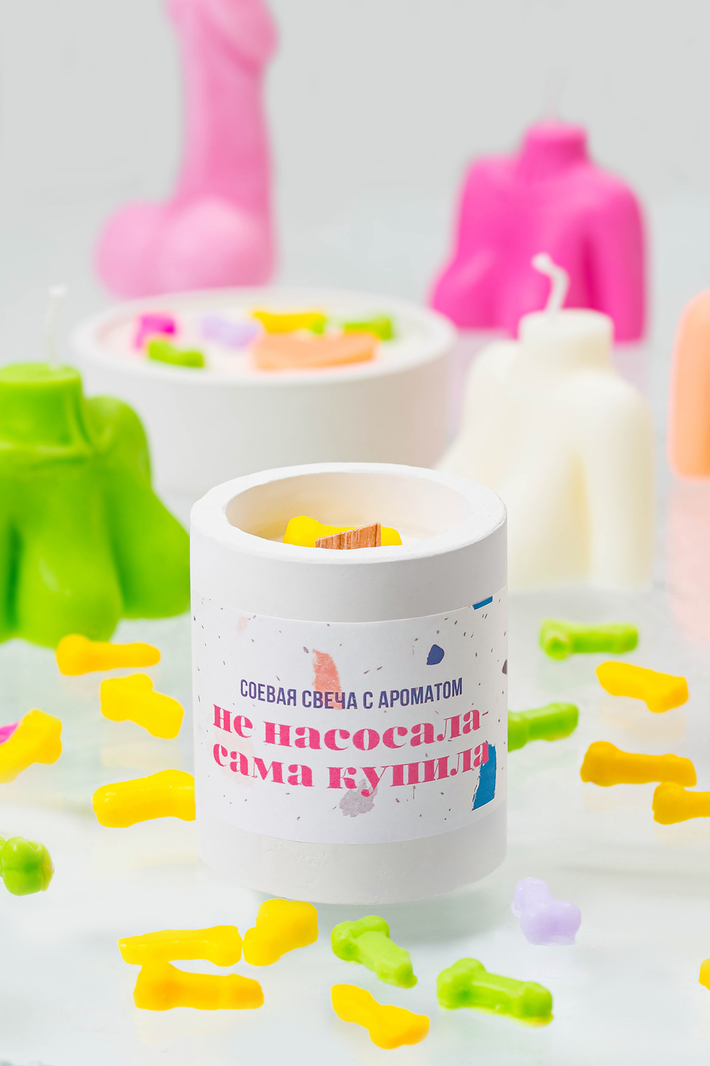 Ароматическая свеча "Не насосала - сама купила"