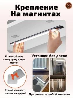 Светильник с датчиком движения, 20 см беспроводной на аккумуляторе