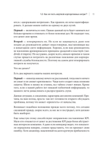 Директор 2.0. Как управлять компанией, чтобы акционер был доволен, а ваши нервы целы
