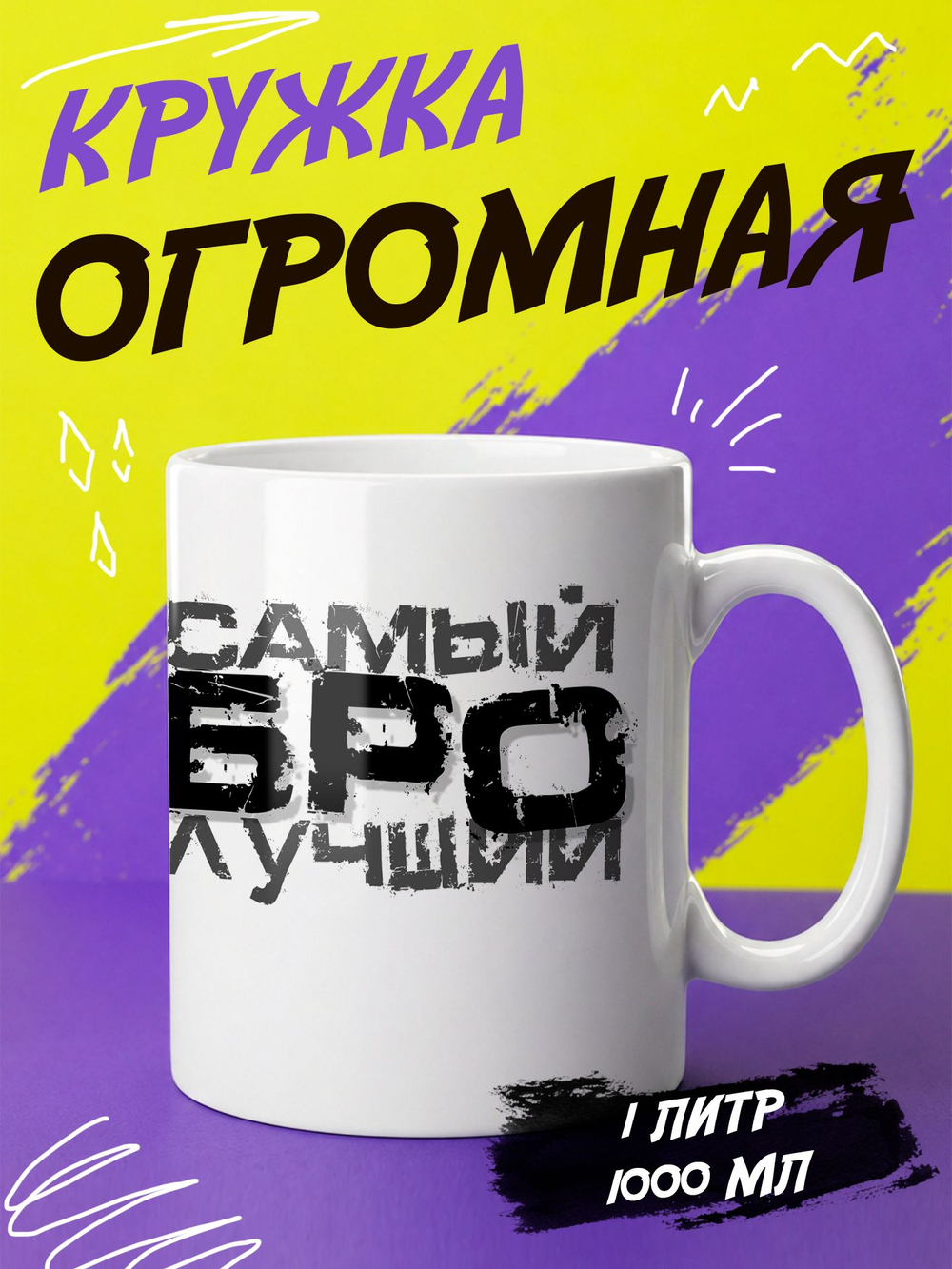 Кружка "Супер мама"