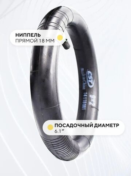 Камера CST для электросамоката Xiaomi, Kugoo M2 Pro, Dualtron Mini, Halten Tony, Aovo m365 Pro