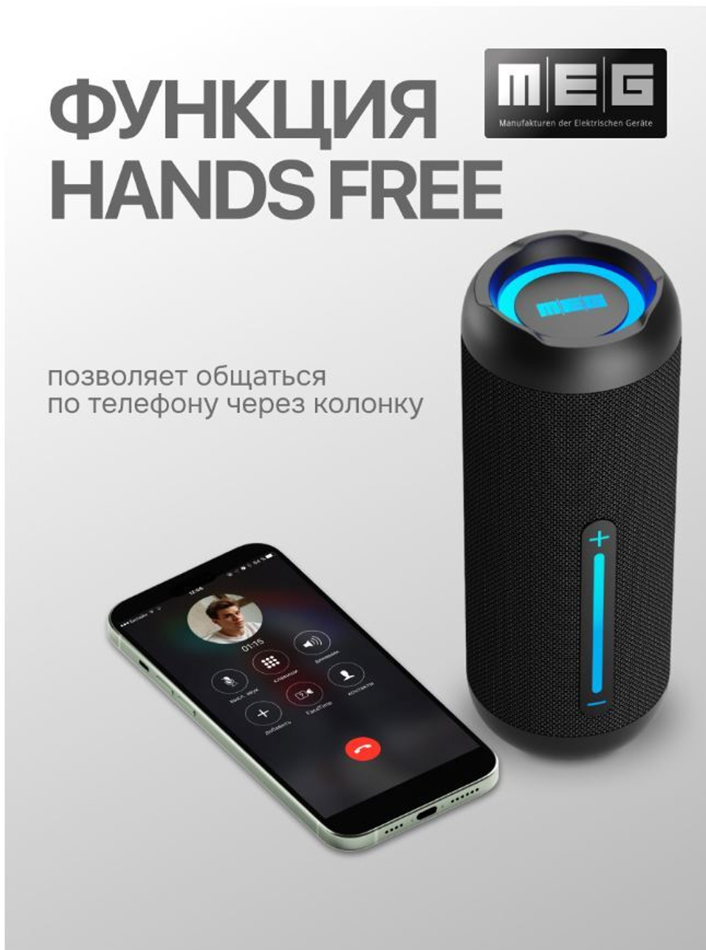 Портативная акустика  MEG SCB40BL