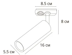 Трековый светильник Arte Lamp BEID