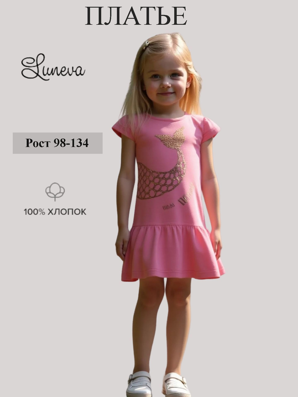 11-149-5 платье для девочки Luneva.