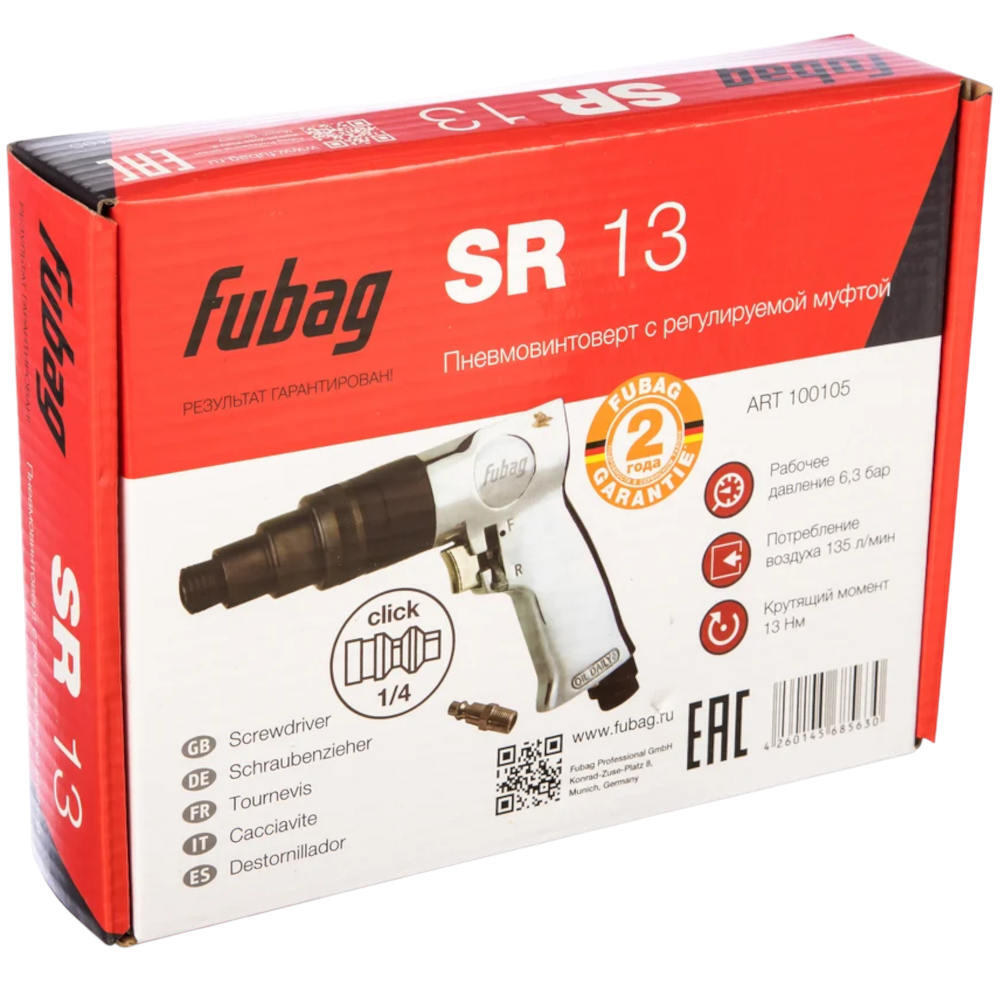 Пневмовинтоверт Fubag SR135/13