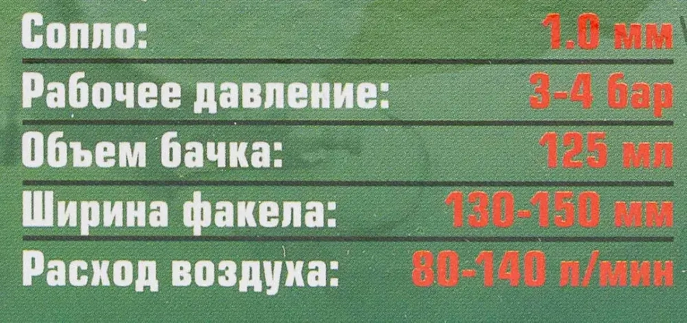 Краскораспылитель с верхним пластиковым бачком (бачок 125мл, сопло 1.0мм) RockForce RF-H-2000-2V