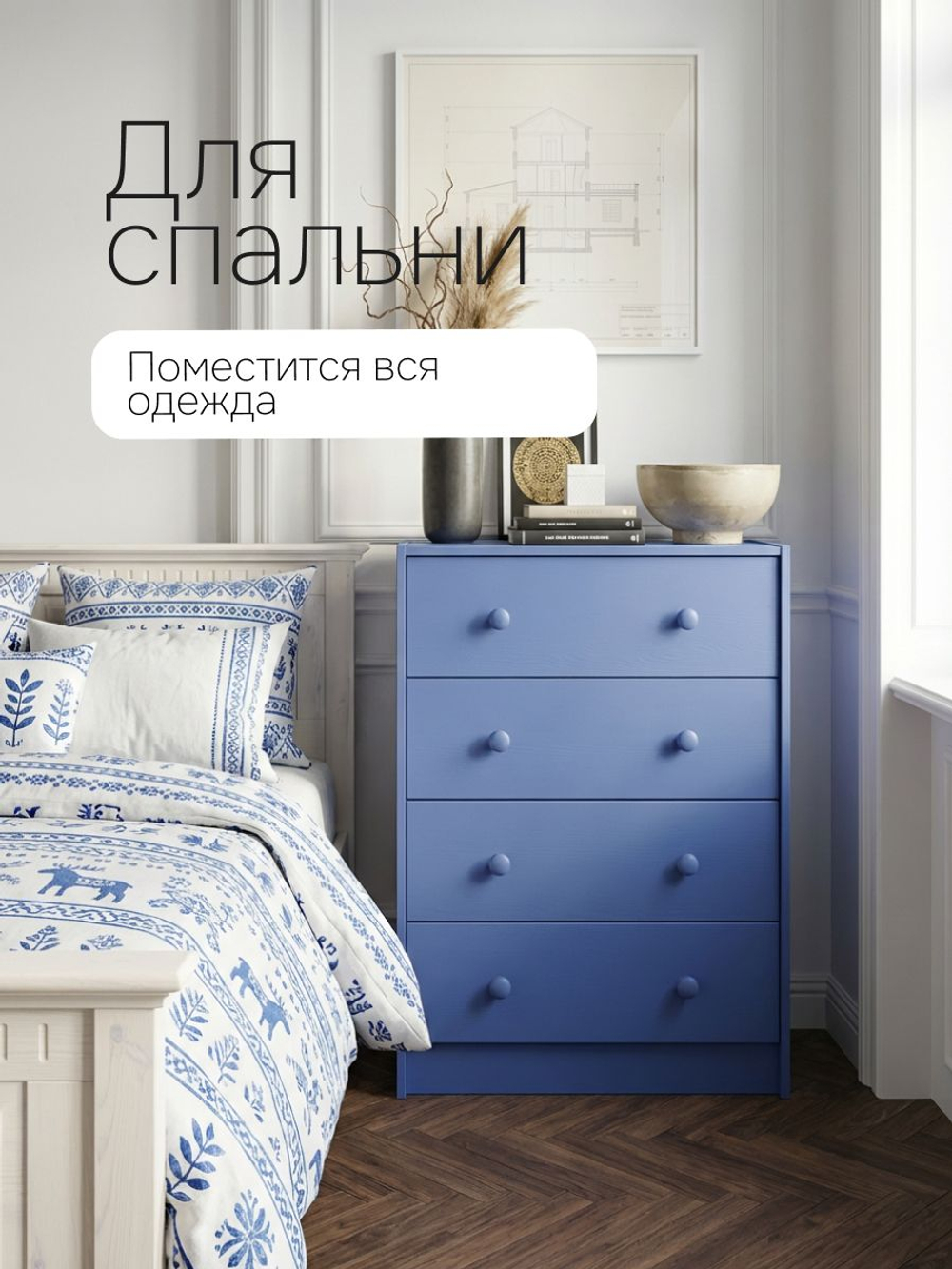 Комод, 90х30х62, Раст, с ящиками, для одежды и игрушек, синий, массив сосны, IKEA