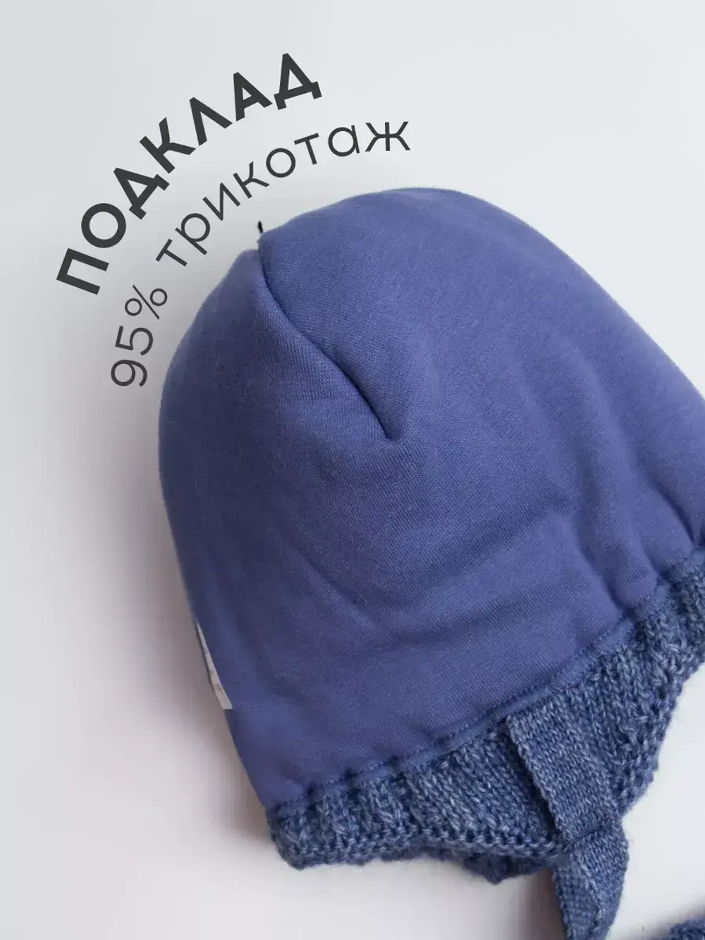 Шапка зимняя для мальчика на завязках и снуд