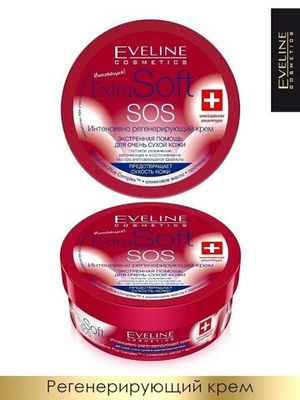 EVELINE.SOS ИНТЕНСИВНО РЕГЕНЕРИРУЮЩИЙ КРЕМ серии EXTRA SOFT, 200мл